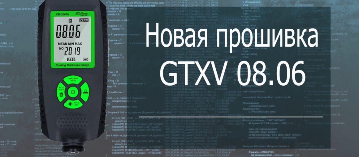 Новая версия прошивки в толщиномерах VVV-Group